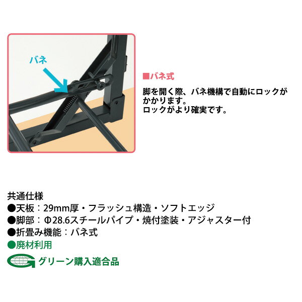 会議用テーブル 折りたたみ 軽量 長机 MRG-1860-NA 幅1800x奥行600x高さ700mm メラミン化粧板 長テーブル 折り畳み 会議テーブル 折畳 会社 店舗 会議室 公民館 集会所 自治会 町内会 学童 学校 神社 お寺 日本製 [3]