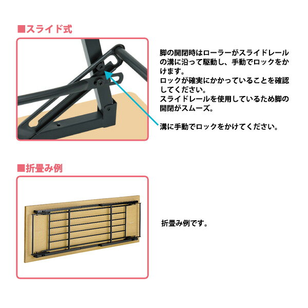 会議用テーブル 折りたたみ 軽量 長机 会議テーブル T-1860PN 幅1800x奥行600x高さ700mm 共巻 棚なし パネル付 折り畳み 折畳 会社 店舗 会議室 公民館 集会所 自治会 町内会 学童 学校 神社 お寺 日本製 [3]