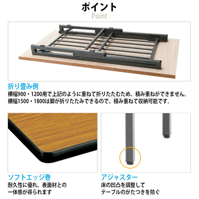 長机 折りたたみ 軽量 会議用テーブル TWS-1545TN 幅1500x奥行450x高さ700mm 棚なし パネルなし 会議テーブル 折り畳み 長テーブル 折畳 会社 店舗 会議室 公民館 集会所 自治会 町内会 学童 学校 神社 お寺 日本製 [3]