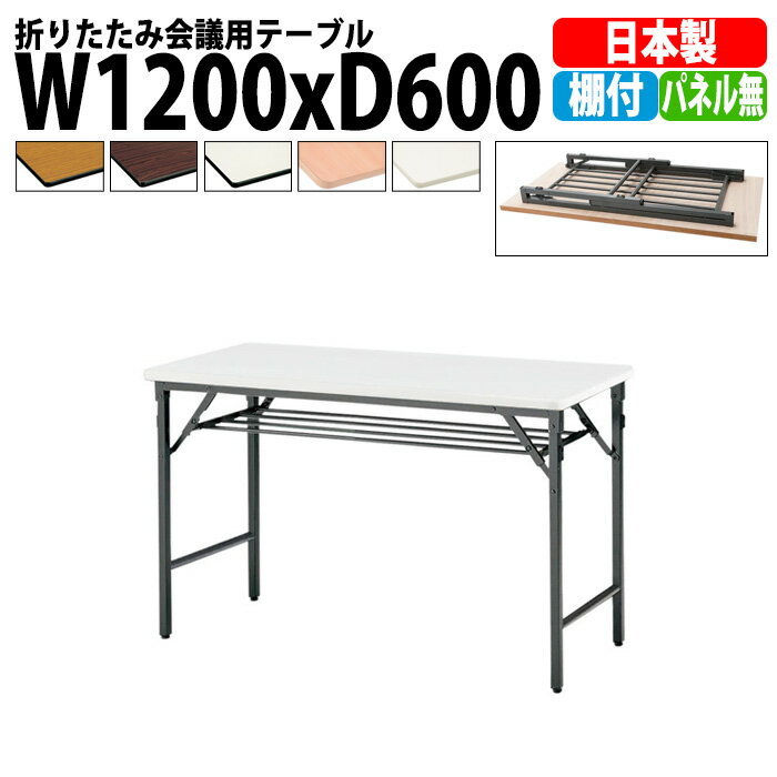 ѥơ֥ ޤꤿ  TWS-1260T 1200x600x⤵700mm ê ѥͥʤ ˡ̵(̳ƻ  Υ) Ĺ ޤ ޾  Ź ļ  Į ̱  Ƹ ع PTA   