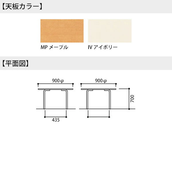 社員食堂用テーブル 3人用 E-MBS-900R 90φxH70cm 【法人様配送料無料(北海道 沖縄 離島を除く)】 ダイニングテーブル 店舗テーブル 飲食店 喫茶店 休憩室 ロビー 店舗 待合室 会議室 テーブル 打ち合わせ 3