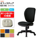 【2万円以上 2千円OFFクーポン】 事務イス 事務椅子 オフィスチェア 疲れない FST-77H 幅578x奥行630x高さ900?990mm 座面高425~515mm 布 肘なし ハイバックタイプ デスクチェア 高性能チェア 体圧分布 TOKIO 藤沢工業