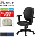 事務イス 事務椅子 オフィスチェア 疲れない FST-77HATL 幅600x奥行630x高さ900?990mm 座面高425~515mm ビニールレザー AT肘付 ハイバックタイプ デスクチェア 高性能チェア 体圧分布 TOKIO 藤沢工業
