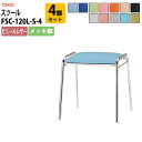【2万円以上2千円OFFクーポン】 スツール FSC-120L-S-4 4脚セット 横幅427×奥行き410×高さ430mm ビニールレザー/メッキ脚 会議椅子...