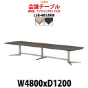 cpe[u 12l LSB-4812RW 4800xs1200x720mm ȉ~^ z{bNX y@llz(kC  )z ~[eBOe[u  ce[u c e[u ^  d c  