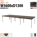 フリーアドレスデスク 6人 MTQ20-3613 幅3600x奥行1300x高さ720mm 配線ダクト付 事務机 オフィスデスク 事務所 会議用テーブル 大型 会議テーブル おしゃれ 長机 なが机 重厚感 打ち合わせ
