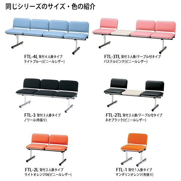 ロビーチェア 病院 待合室 いす ソファー 背なし 4人掛け FTL-4N (布張り) 幅2015x奥行500x高さ410mm ロビーベンチ ソファ 薬局 長椅子 エントランス 応接室 医院 会社 通路 抗菌 防汚 耐久性 [2]
