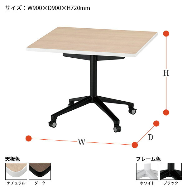 スタッキングテーブル MC8-0990 幅900x奥行900x高さ720mm 角型 会議用テーブル 折りたたみ キャスター付き 長机 会議テーブル おしゃれ ミーティングテーブル 会議机 長テーブル 会議室 テーブル フォールディングテーブル [3]