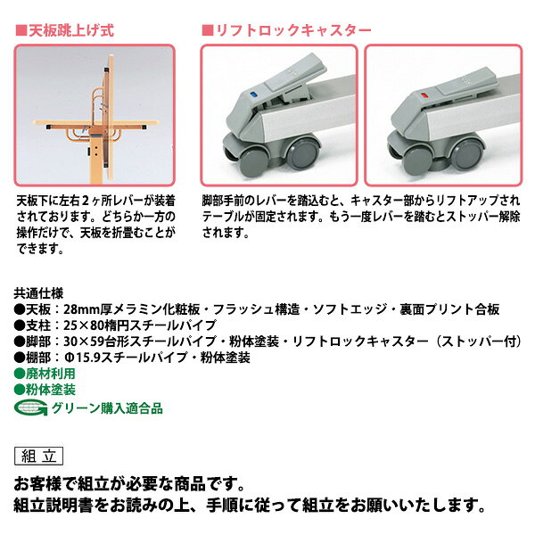 スタッキングテーブル MTS-1890B 幅1800x奥行900x高さ700mm 棚なし 会議用テーブル 折りたたみ キャスター付き 長机 会議テーブル おしゃれ ミーティングテーブル 会議机 長テーブル 会議室 テーブル フォールディングテーブル [2]