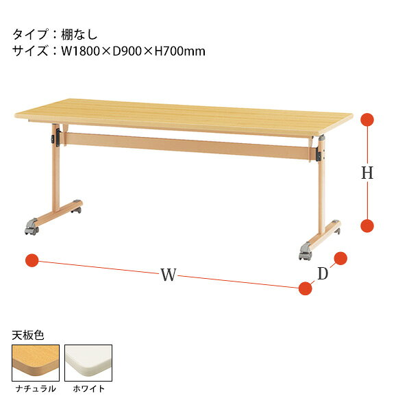 スタッキングテーブル MTS-1890B 幅1800x奥行900x高さ700mm 棚なし 会議用テーブル 折りたたみ キャスター付き 長机 会議テーブル おしゃれ ミーティングテーブル 会議机 長テーブル 会議室 テーブル フォールディングテーブル [3]