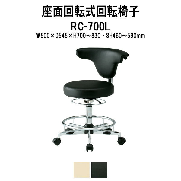 Rakuten - 回転椅子 作業椅子 RC-700L 在庫数表示中 翌営業日発送 TOKIO オフィス家具