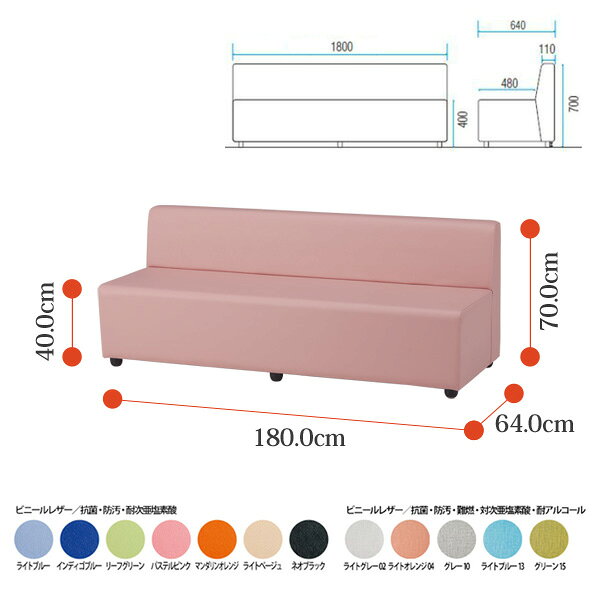 病院 待合室 いす ロビーチェア ソファー 1800 DLC-13L 幅1800x奥行640x高さ700mm 背付き 3人掛け ビニールレザー ロビーベンチ ソファ 薬局 長椅子 エントランス 応接室 抗菌 防汚 耐久性 藤沢工業 [2]