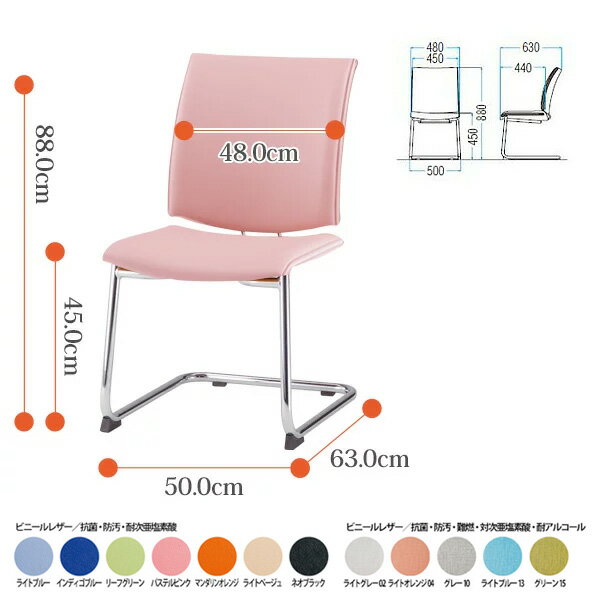 スタッキングチェア FMP-2L W500xD630xH880mm ビニールレザー C脚 肘なし ミーティングチェア 会議椅子 会議用チェア 会議用椅子 会議イス 会議用イス 店舗椅子 会議室 いす 休憩室 社員食堂 [2]