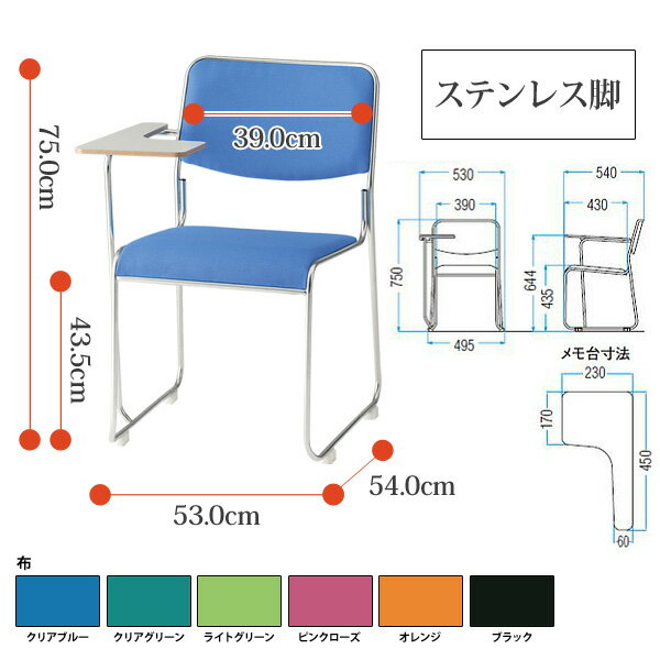 スタッキングチェア 4脚セット 会議椅子 ミーティングチェア FSC-15ST-4 W530xD540xH750mm 布張り ステンレス脚 テーブル付 会議用チェア 会議用椅子 会議イス 会議用イス 店舗椅子 会議室 椅子 休憩室 社員食堂