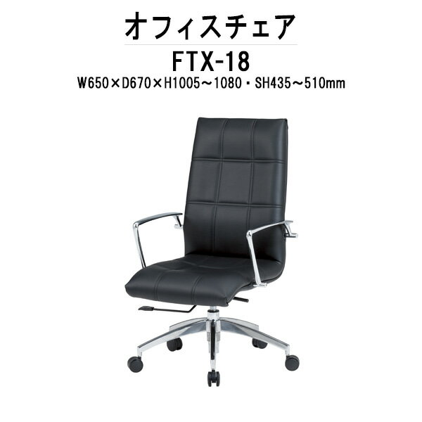 ̳ ̳ػ ե ʤ ɪդ FTX-18 W650xD670xH1005-1080mm ӥˡ쥶 ɪ ...