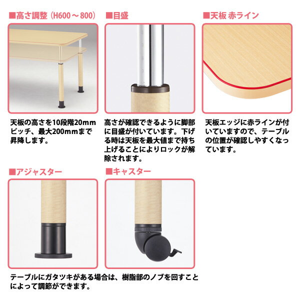 【8/31 ポイント2倍】 介護用テーブル 施設 MK-1212C 幅1200x奥行1200x高さ600〜800mm 角型 キャスター脚 【法人様配送料無料(北海道 沖縄 離島を除く)】 介護テーブル 介護施設 車椅子 病院 福祉施設 デイサービス 老人ホーム 介護用 ダイニングテーブル