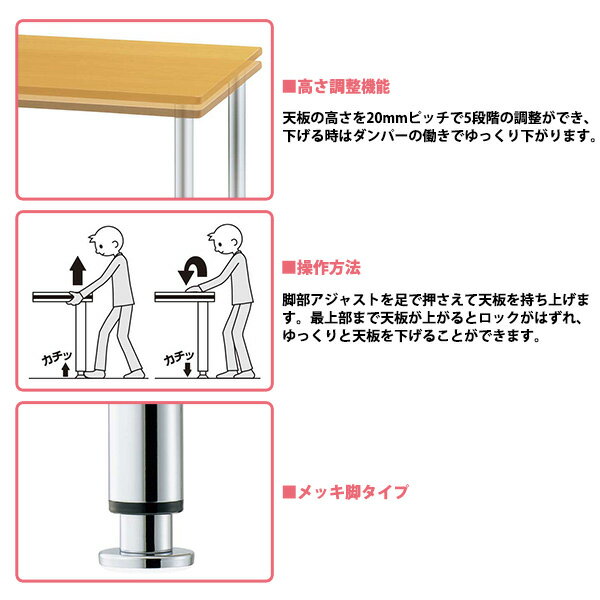 【8/31 ポイント2倍】 介護用テーブル 施設 MYT-1275M 幅1200x奥行750x高さ660〜760mm メッキ脚タイプ 【法人様配送料無料(北海道 沖縄 離島を除く)】 介護テーブル 介護施設 車椅子 病院 福祉施設 デイサービス 老人ホーム 介護用 ダイニングテーブル