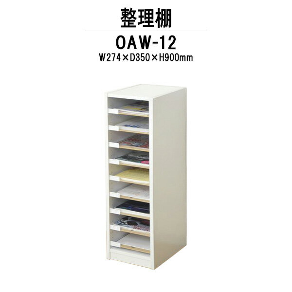 ê OAW-12 W274D350x⤵900mm A4 ê å Ǽ TOKIO եȶ