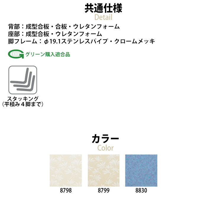 レセプションチェア 宴会椅子 RC-40 W467×D545x高さ757 SH437mm ホテル 結婚式場 飲食店 [3]