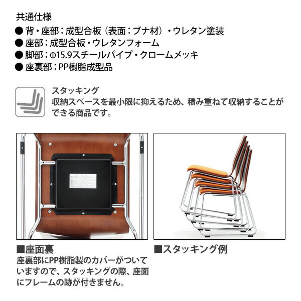 スタッキングチェア 会議椅子 ミーティングチェア RM-N2 W480xD535xH795mm 布張り ループ脚 会議用チェア 会議用椅子 会議イス 会議用イス 店舗椅子 会議室 椅子 休憩室 社員食堂 [2]