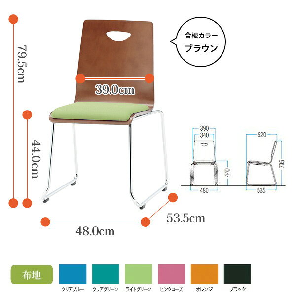 【2万円以上2千円クーポン】 スタッキングチェア 4脚セット RM-L2-4 W480xD535xH795mm 布張り ループ脚 会議椅子 ミーティングチェア 会議用チェア 会議用椅子 会議イス 会議用イス 店舗椅子 会議室 いす 休憩室 社員食堂 [2]