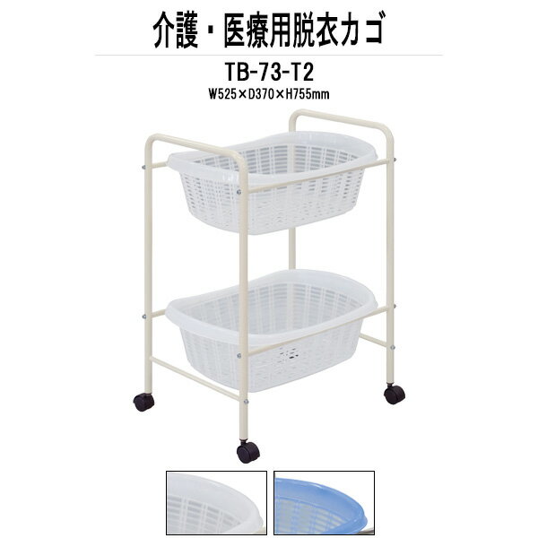 æᤫ TB-73-T2 W525xD370xH755mm ʴ 2ʥ æᥫ æ϶ Ἴ æ TOKIO