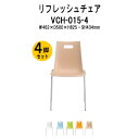 スタッキングチェア ミーティングチェア 会議椅子 VCH-015-4 4脚セット W462×D500x高さ825mm 4本脚 4脚セット 会議用チェア 会議用椅子 会議イス 会議用イス 店舗椅子 会議室 椅子 休憩室 社員食堂