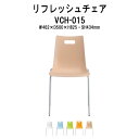 スタッキングチェア ミーティングチェア 会議椅子 VCH-015 W462×D500x高さ825mm 4本脚 会議用チェア 会議用椅子 会議イス 会議用イス 店舗椅子 会議室 椅子 休憩室 社員食堂