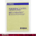 ネル素材のやわらかいクロスです。サイズL(450mm×450mm)。 演奏後に！ 楽器表面はクロスで磨きます。