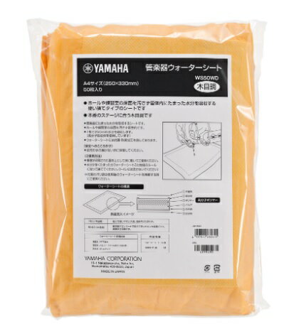 ヤマハウォーターシート WS50WD 50枚入り