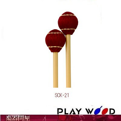 マレット　キーボード用　SCK-21　H　ハード　プレイウッド