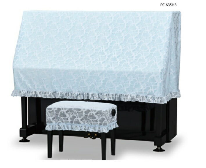 アップライトピアノケープ　ハーフカバー　ブルーレース PC-635HB 　ピアノカバー