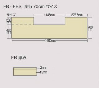 アップライトピアノ用FB フラットボード ダークブラウン奥行70cm