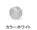 木製ハンドル　通常プラスチックハンドルを木製にすることでより高級感が増します。 セミオーダー椅子本体と一緒にご購入お願いいたします。 この商品のみのご購入はできません。ホワイト ■日本製　吉澤　