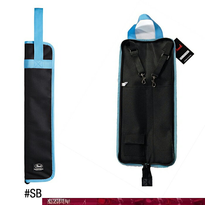 Rakuten - ドラム コンパクトスティックバッグ　スティックケース　PSC-STBCN SB スカイブルー パール