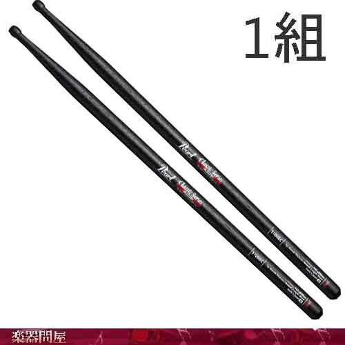 ドラムスティック　ヒッコリー　110HBC　ブラックラッカー　1組　パール　Barrel　樽型チップ　Normal-Short　Body...