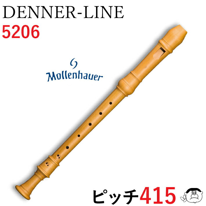 (Mollenhauer モーレンハウエル) Denner Line 415 デンナーライン アルト 木製 リコーダー DL-5206 ペア—ウッド 【バロックピッチ415】