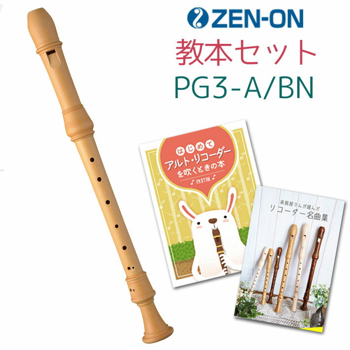 楽天市場】木製(リコーダー|管楽器・吹奏楽器):楽器・音響 楽天市場】木製(リコーダー|管楽器・吹奏楽器):楽器・音響