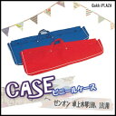 【在庫限りで販売終了】(ゼンオン) 木琴ビニールケース【No.180用のみ】