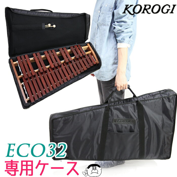 楽天市場】シロフォンECO32 ケースの通販 楽天市場】シロフォンECO32 ケースの通販