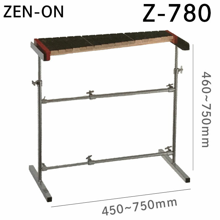 ゼンオン 木琴 グロッケン スタンド Z-780