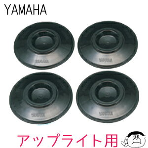 【ヤマハ製】アップライト ピアノ用 インシュレーター UIN-BK ブラック（黒）