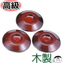 【吉澤製】素晴らしい質感! グランドピアノ用 木製 インシュレーター WIN-L60 マホガニー (茶)