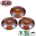 【吉澤製】素晴らしい質感! グランドピアノ用 木製 インシュレーター WIN-L60 ウォルナット (茶)