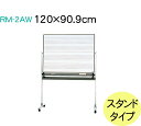 ピアノ教室・音楽教室の定番!五線ボード RM-2AW(五線4段入) スタンドタイプ(2)