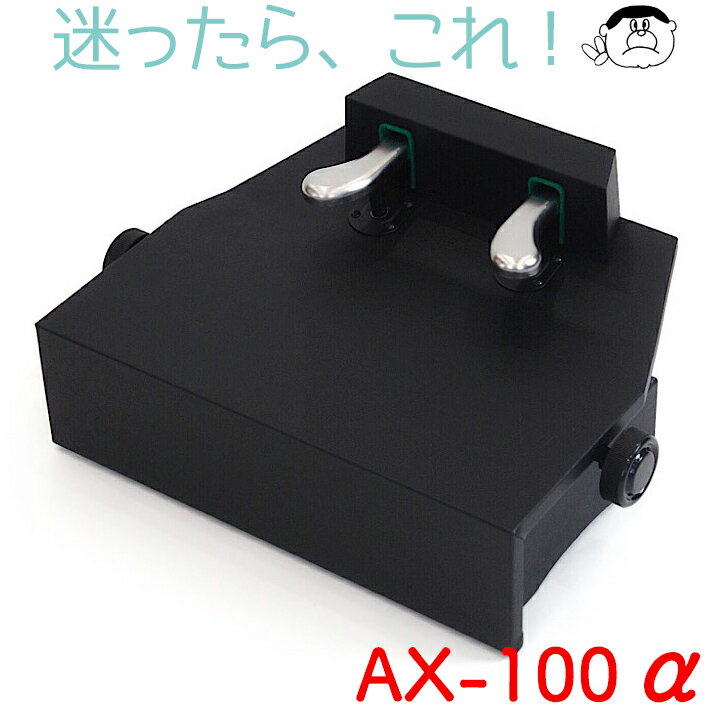 楽天市場】吉澤 ピアノ補助ペダル ax-100の通販 楽天市場】吉澤 ピアノ補助ペダル ax-100の通販