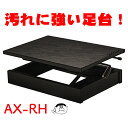 (吉澤）ピアノ補助台 AX-RH