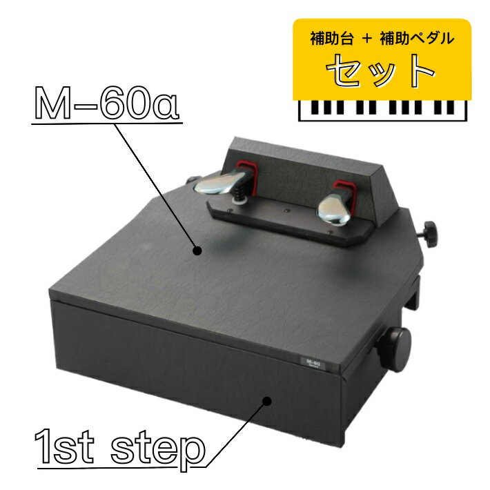 楽天市場】補助ペダル m60 ケースの通販 楽天市場】補助ペダル m60 ケースの通販