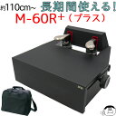 【セール開催中】【M-60 クリア窓タイプ】 ピアノ補助ペダル　M-60R＋(プラス） ケースセット【ブラック】