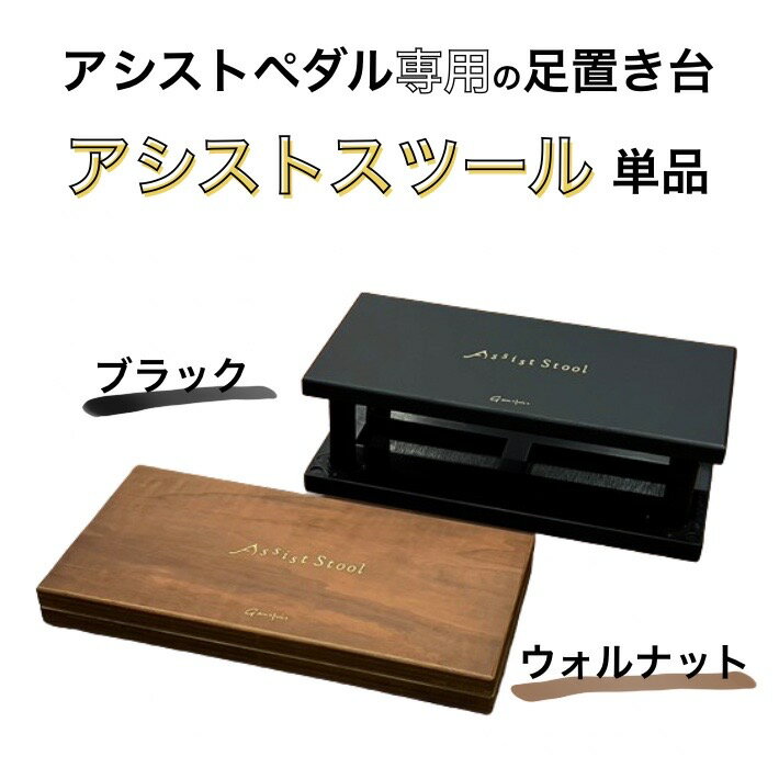 楽天市場】assist stoolの通販 楽天市場】assist stoolの通販